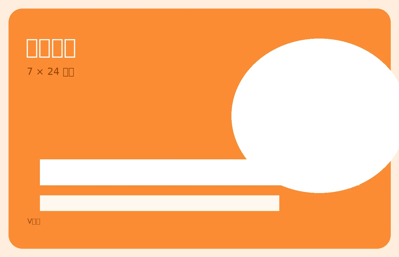 V体育在线客服图标展示